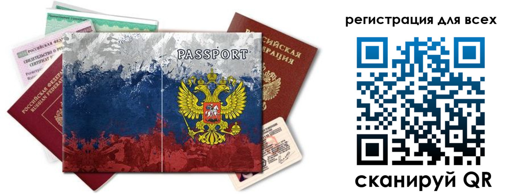 временная регистрация законно в Судаке